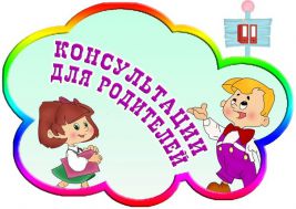 конс для род.jpg